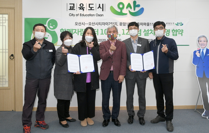 오산시는 지난 16일 시청 시장 집무실에서 죽미마을휴먼시아꿈에그린11단지, 오산시티자이2단지, 오산운암주공1단지 아파트 입주자대표회의와 ‘함께자람센터’ 설치를 위한 업무협약을 체결했다.(사진=오산시 제공)