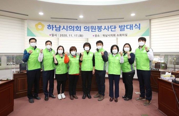 하남시의회 의원 9명 전원은 의회 소회의실에서 의원봉사단 발대식을 개최했다. (사진=하남시의회 제공)