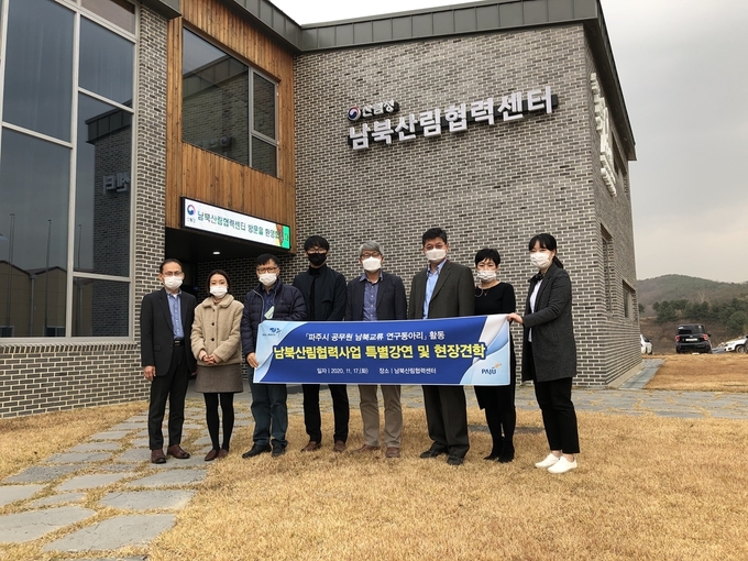파주시 남북교류연구동아리 공무원들이 남북산림협력센터에서 기념촬영을 하고 있다. (사진=파주시 제공)