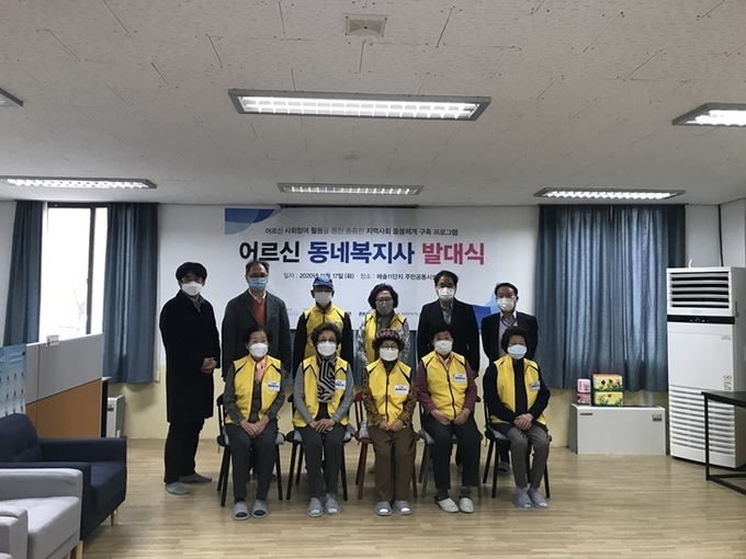 어르신 동네복지사로 선발된 참여자들이 기념촬영을 하고 있다. (사진=파주시 제공)