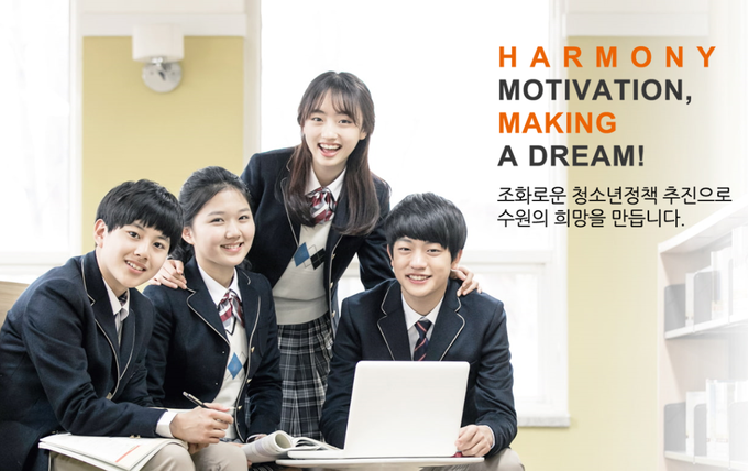 (사진=수원시청소년재단 홈페이지 화면 캡처)