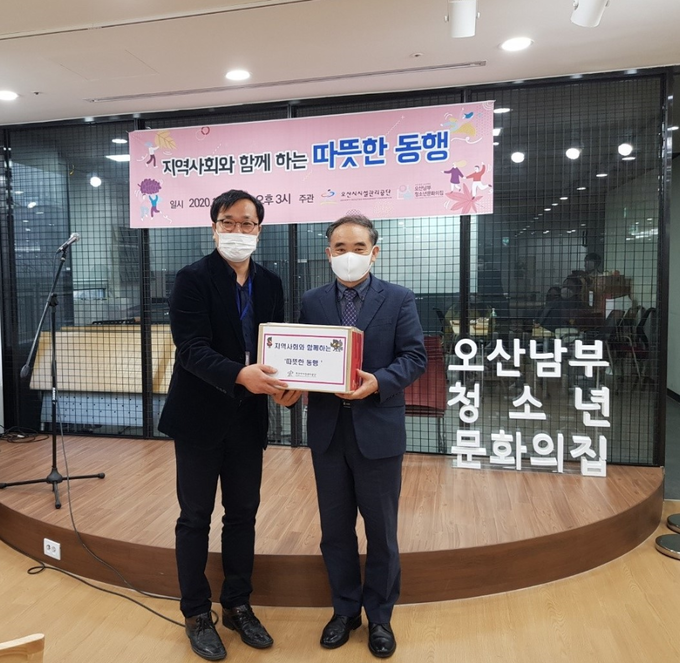 오산시시설관리공단은 지난 16일과 17일 양일간 지역사회와 함께하는 따뜻한 동행 프로젝트를 실시했다고 밝혔다.(사진=오산시시설관리공단 제공)