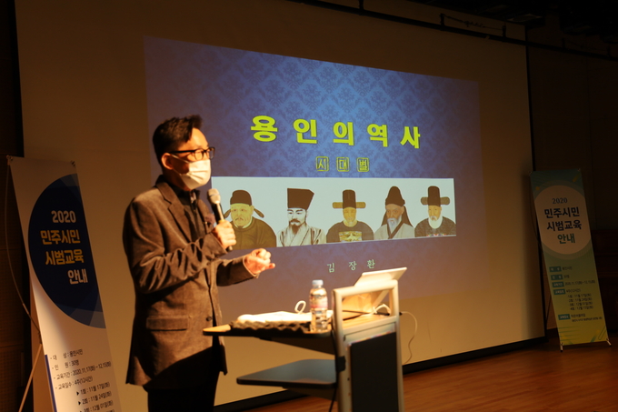 17일 열린 민주시민 교육 프로그램 모습 (사진=용인시 제공)