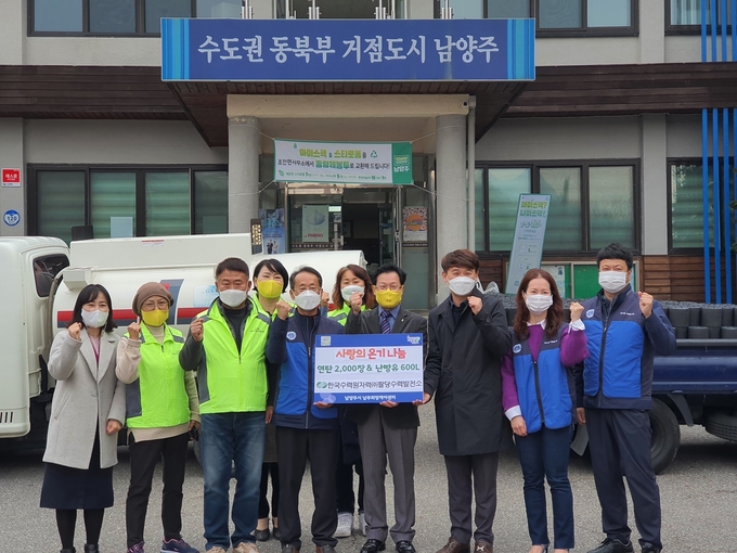 팔당수력발전소는 지난 17일 남양주시 조안면사무소에서 조안면 월동기 취약계층을 위해 연탄 2,000장과 난방유 600L를 지원하는 행사를 가졌다.(사진=남양주시 제공)