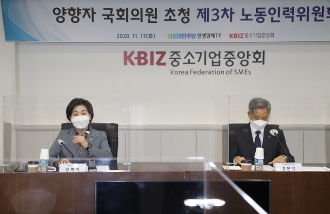양향자 더불어민주당 의원(왼쪽)과 김문식 공동위원장(오른쪽)이 지난 17일 서울 여의도 중소기업중앙회에서 개최된 ‘제3차 노동인력위원회’에서 발언하고 있다. (사진=중소기업중앙회)