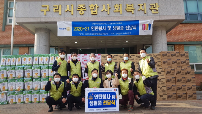 구리종합사회복지관-(사)동구로타리클럽 사회공헌활동 실시 했다. (사진=구리시 제공)