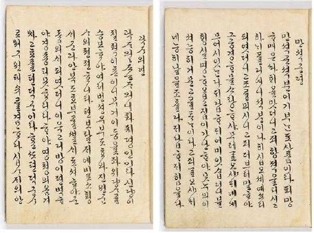 효의왕후 어필 및 함-만석군전(오), 곽자의전(왼) (사진=문화재청 제공)