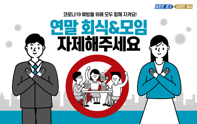 이미지 = 경기도 제공