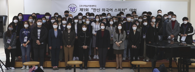 제1회 한신 외국어 스피치 대회 참가자와 관계자들이 단체사진을 촬영하고 있다.(사진=한신대학교 제공)
