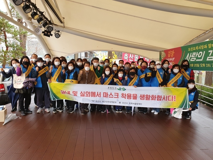 오산시 공무원, 지역자율방재단 등 50여명이 참여해 ‘마스크 착용 의무화 홍보’ 캠페인을 실시했다.(사진=오산시 제공)