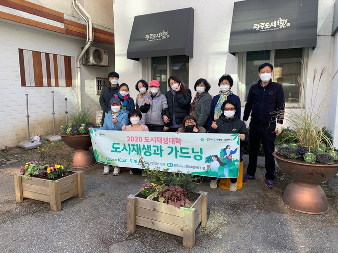 광주시는 주민들이 직접 심고 가꾼 ‘광주시 1호 도시재생 공공정원’이 조성됐다.. (사진=광주시 제공)