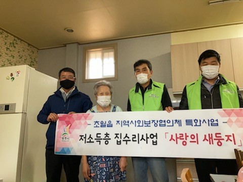 광주시 초월읍 이남균·김진구 공동위원장등 관계자들이 협의체 특화사업으로 ‘사랑의 새둥지’ 집수리 사업을 실시하고 도평리에 거주하는 주민과 기념 사진을 찍고있다. (사진=광주시 제공)