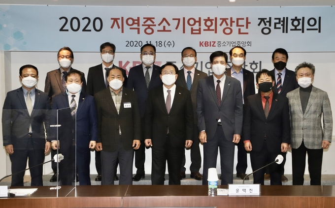 (사진=중소기업중앙회)