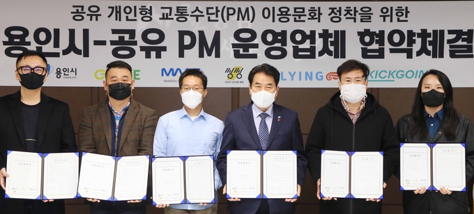 용인시의 안전한 전동 킥보드 이용문화 위한 업무협약 모습 (사진=용인시 제공)