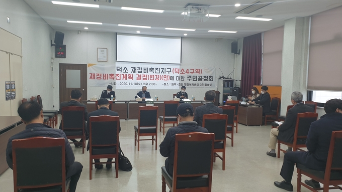 남양주시는 지난 18일 와부·조안행정복지센터에서 덕소 재정비촉진계획 변경(안)관련 공청회를 개최했다.(사진=남양주시 제공)