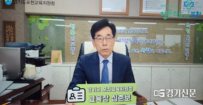심춘보 교육장이 인삿말을 하고 있다. (사진=문석완 기자)