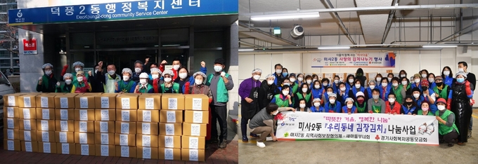 지난 16~17일 양일간 미사2동과 덕풍2동이 김장나눔 행사 진행, 독거노인 등 소회계층 가구에 김장김치를 전달했다. (사진=하남시 제공)