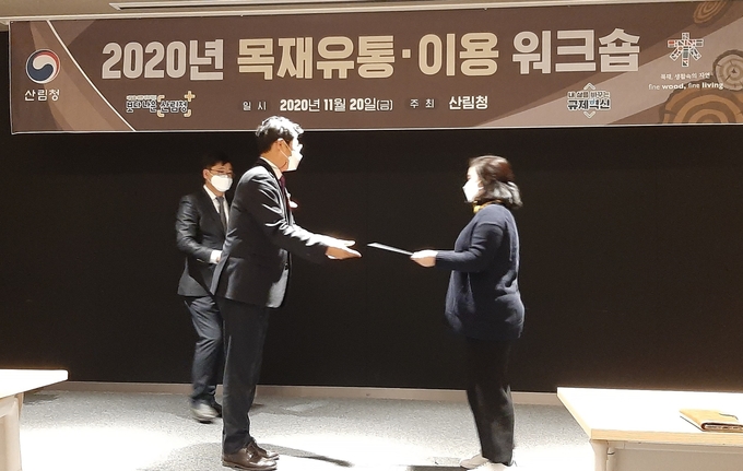남양주시 물맑음수목원은 20일 서울 코엑스 2층에서 개최된 ‘2020년 목재문화체험장 우수사례 및 체험프로그램 경연대회’시상식에서 체험프로그램부문 대상을 수상했다.(사진=남양주시 제공)
