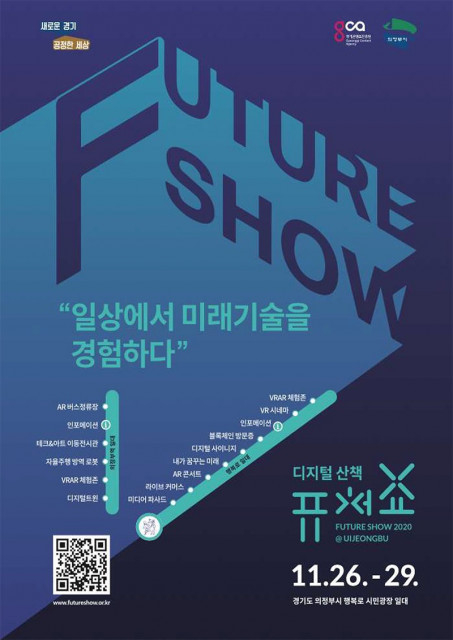 (자료=경기도 제공)