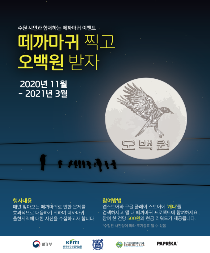 (자료=수원시 제공)