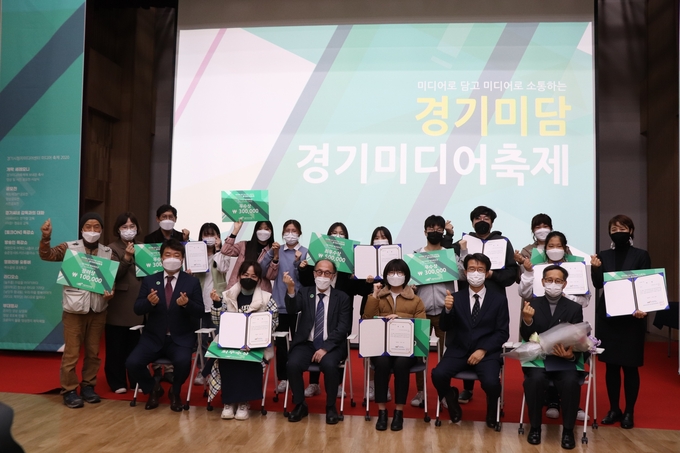 경기미담 경기미디어축제 개막 및 영상·사진 공모전 시상자와 수상자 기념촬영.시청자미디어재단 신태섭이사장(좌측 앞줄 세 번째)과 경기시청자미디어센터 심재흔센터장(좌측 앞줄 다섯 번째) (사진=경기시청자미디어센터 제공)