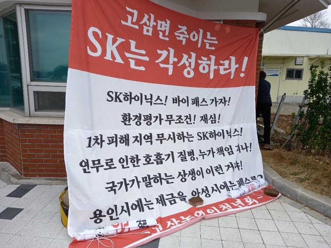 안성지역 농민단체들은 SK 하이닉스 용인 반도체 산단에서 발생하는 처리수의 우회시키는 배수관(바이패스) 설치를 촉구하고 있다. (사진=노성우 기자)
