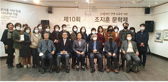 ㈔한국문인협회남양주지부와 조지훈문학제운영위원회는 지난 20일 조지훈시인의 유택과 남양주아트센터에서 조지훈시인 탄생 100주년을 기념하는 제10회 조지훈문학제를 개최했다.(사진=한국문인협회 남양주지부 제공)