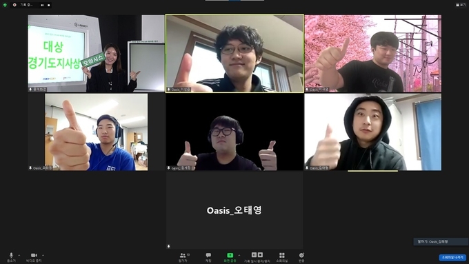 오아시스팀 단체사진 (사진= 경기도 제공)