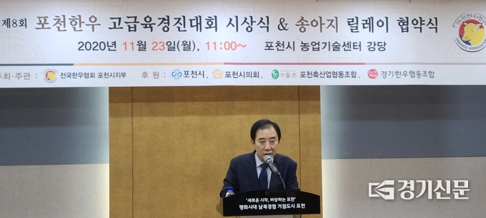 박윤국 포천시장이 축사를 하고 있다. (사진=문석완 기자)