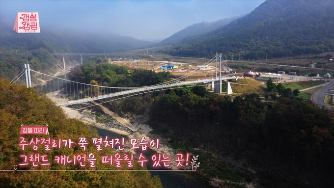 한탄강 하늘다리의 드론 영상 (사진=포천시 제공)