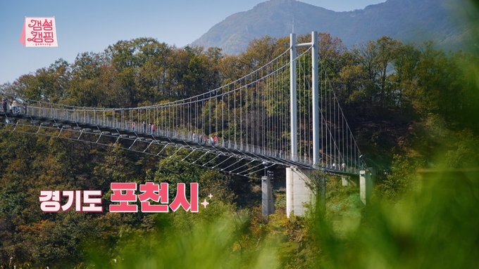 한탄강 하늘다리 (사진=포천시 제공)