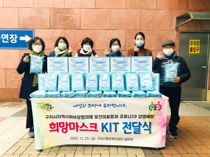 구리시지역사회보장협의체는 지난 20일 코로나19 극복 마스크 전달했다. (사진=구리시 제공)