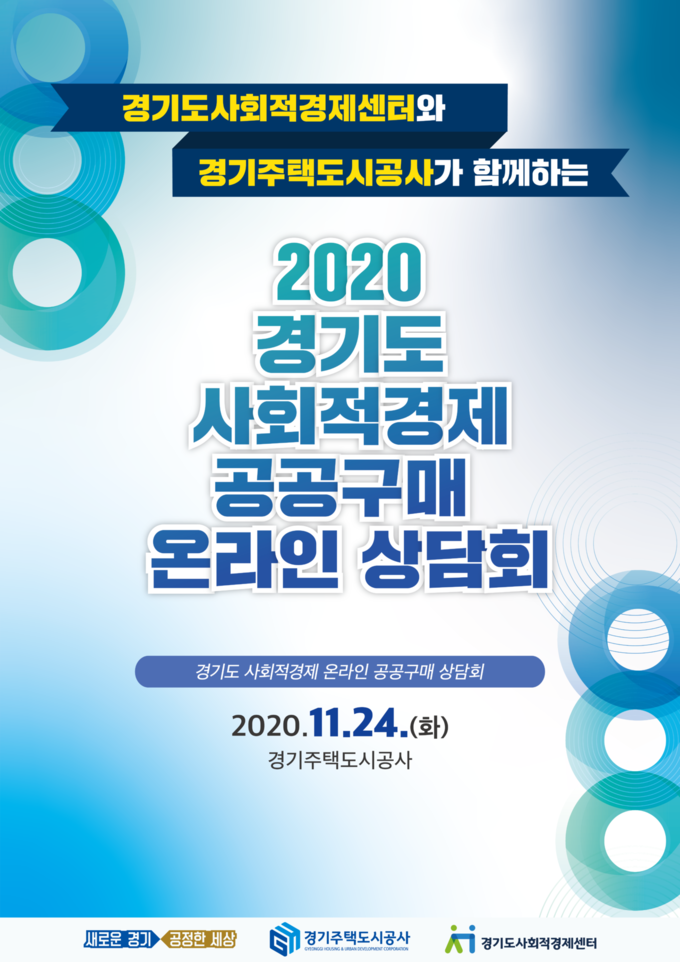 이미지 = 경기도 제공