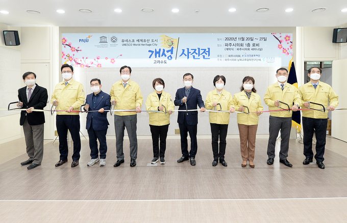 파주시의회 개성사진전 개막식에서 참석자들이 개막 테이프를 절단하고 있다. (사진=파주시의회 제공)