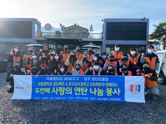 양주로타리클럽이 사랑의 연탄나눔 봉사활동을 펼쳤다..