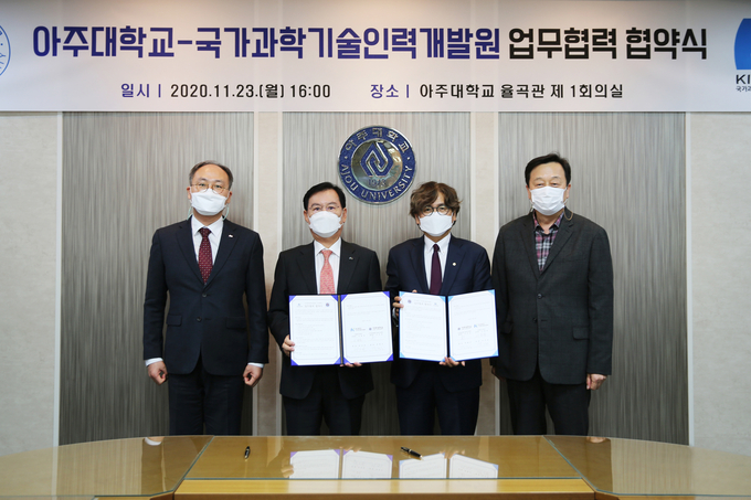 이봉락 KIRD 본부장(왼쪽), 박귀찬 KIRD 원장, 박형주 아주대 총장, 이주연 아주대 책임교수가 기념사진 촬영을 하고 있다. (사진=국가과학기술인력개발원 제공)