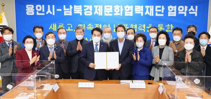 용인시 경문협과 남북교류협력 추진 위한 업무협약 모습 (사진=용인시 제공)