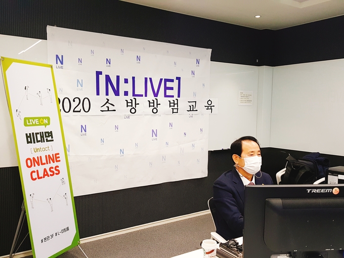 남양주시는 지난 23일 ‘2020년 공동주택 소방안전 및 방범교육’을 실시간 화상교육으로 개최했다.(사진=남양주시 제공)