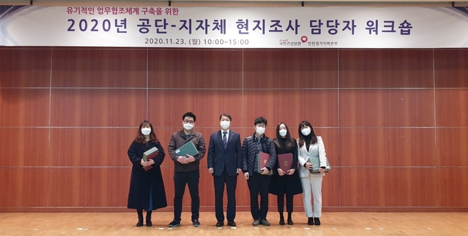 (사진=국민건강보험공단 인청경기지역본부)