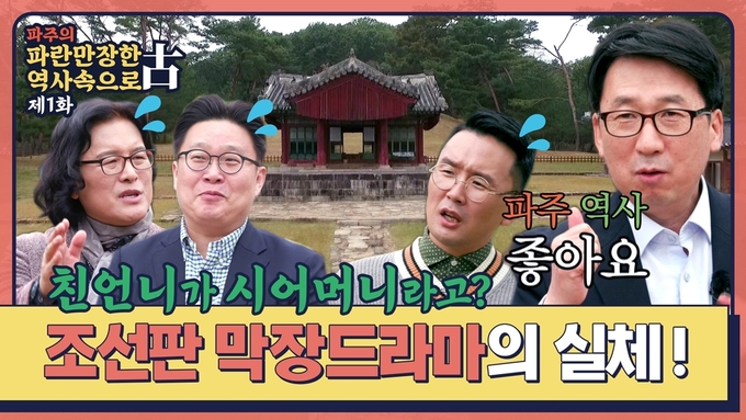 파주시의 홍보영상 모습. (사진=파주시 제공)