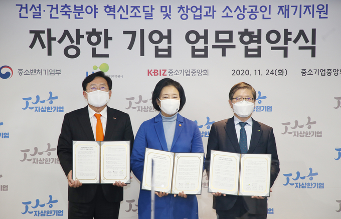 (왼쪽부터) 김기문 중기중앙회장, 박영선 중기벤처부 장관, 변창흠 LH 사장이 24일 자상한 기업 3자 협약을 체결하고 기념촬영을 하고 있다. (사진=중소기업중앙회 제공)