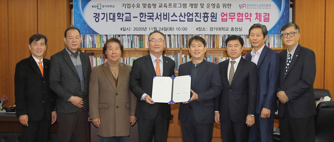 하억종 경기대 평생교육원 부원장(왼쪽), 황경성 경기대 재무처장, 김기영 경기대 평생교육원장, 김인규 경기대 총장, 김영배 한국서비스산업진흥원 이사장, 김영훈 아태교육문화원 국제교류원 원장, 최규동 단국대학교 교수, 나태성 경기대 평생교육원 교햑팀장. (사진=경기대 제공)