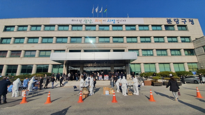 성남시 방역당국이 확진자가 나온 분당구청을 임시 폐쇄하고 방역 소독을 벌이고 있다. (사진=조병석 기자)