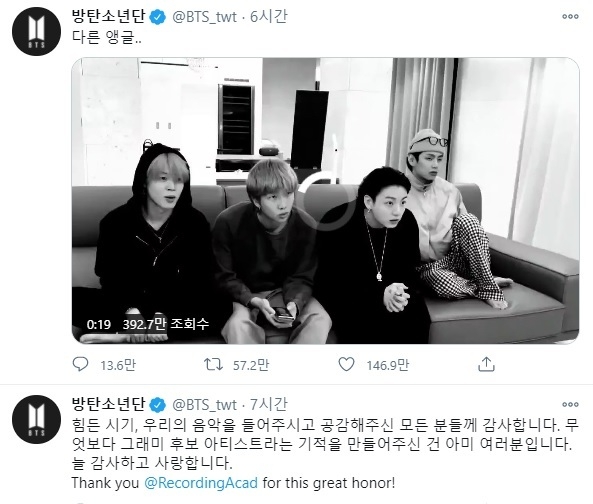 (사진=BTS 트위터 캡처)