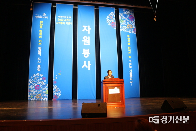 박윤국 포천시장이 기념사를 하고 있다. (사진=포천시 자원봉사센터 제공)
