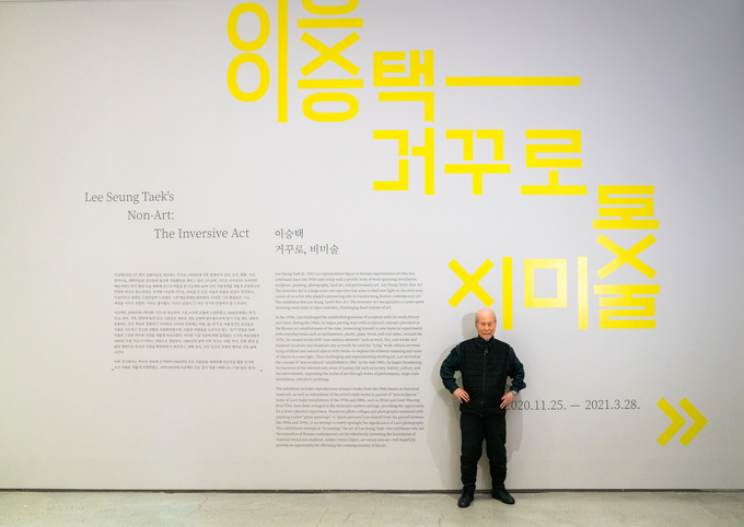 이승택 작가. (사진=국립현대미술관 제공)