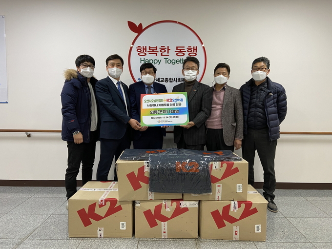 사단법인 오산시 호남연합회와 K2 오산MS점은 지난 24일 오산세교종합사회복지관을 방문해 조끼 120벌(1,300만원 상당)을 기탁했다. (사진=오산시 호남연합회 제공)