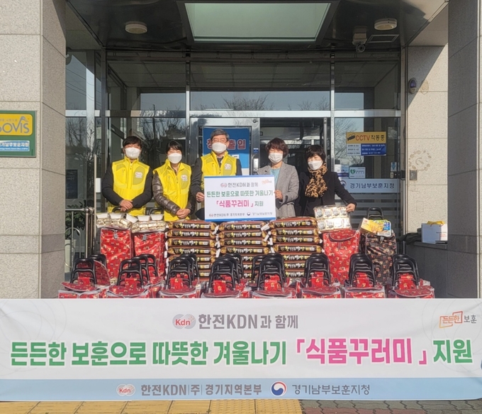 25일 경기남부보훈지청이 한전KDN과 함께 '식품꾸러미 지원' 전달식을 가졌다. (사진=경기남부보훈지청 제공)