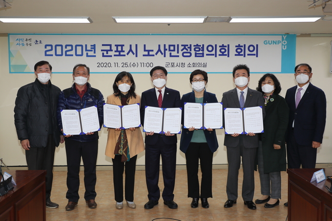 군포시가 노·사·민·정, 코로나19 극복 위에 공동선언문을 채택했다.