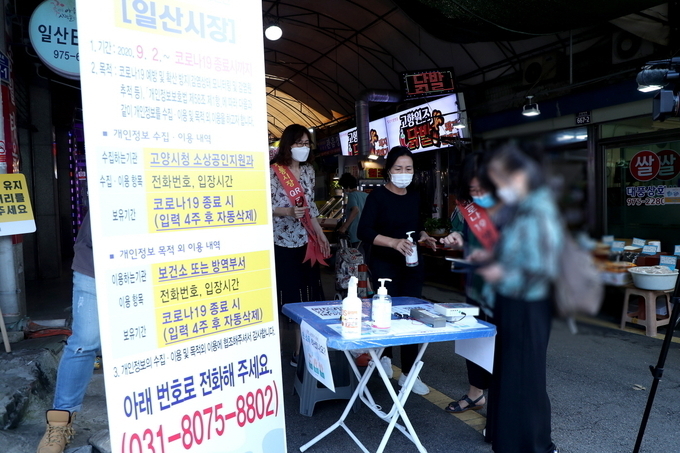 한 시민이 고양 안심콜 출입관리 서비스를 이용 모습. (사진=고양시 제공)